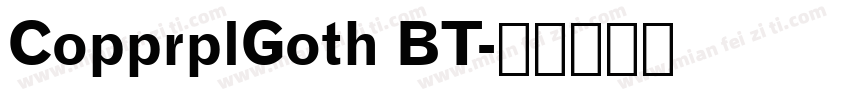 CopprplGoth BT字体转换